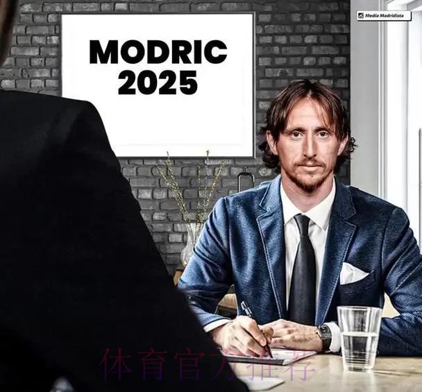 记者:魔笛愿大幅降薪续约 他希望明年在皇马退役 记者:魔笛愿大幅降薪续约 他希望明年在皇马退役