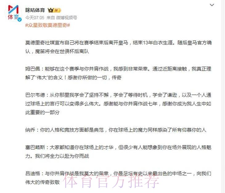 记者:魔笛愿大幅降薪续约 他希望明年在皇马退役 记者:魔笛愿大幅降薪续约 他希望明年在皇马退役