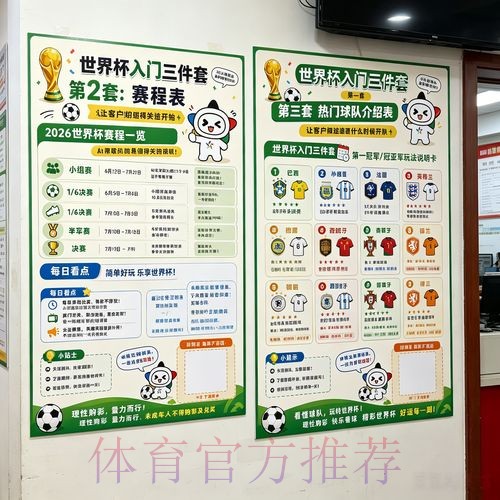 2026世界杯投注技巧全站