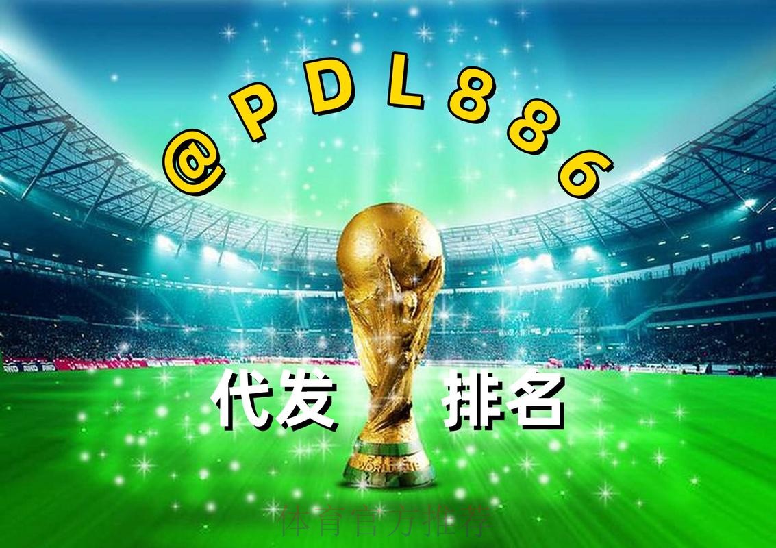 2026世界杯买球安卓全站