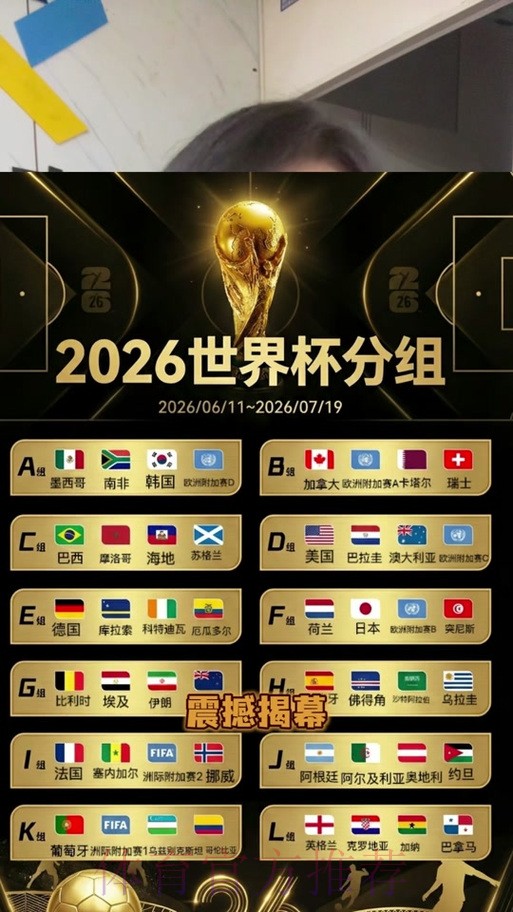 2026世界杯买球安卓全站