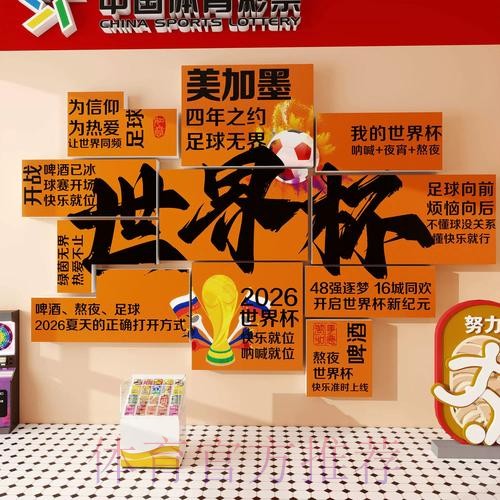 2026世界杯投注苹果全站