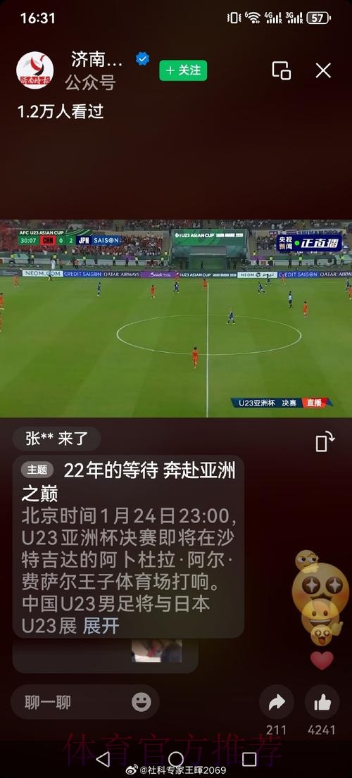 世界杯直播苹果入口地址