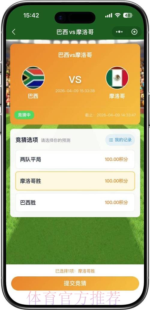 2026世界杯竞猜最新全站