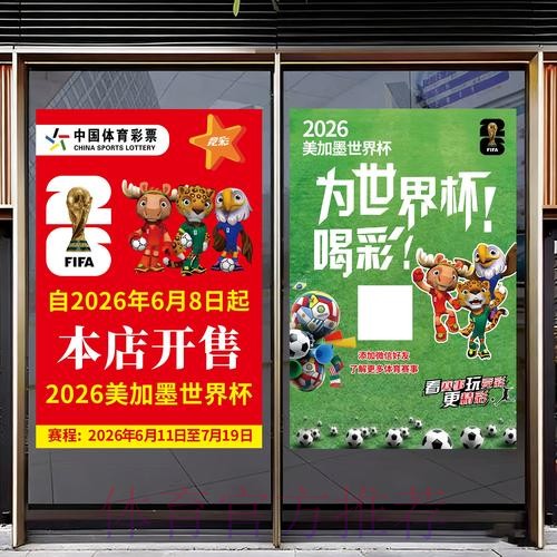 2026世界杯竞猜最新全站