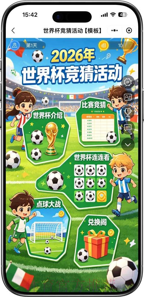 2026世界杯竞猜最新全站