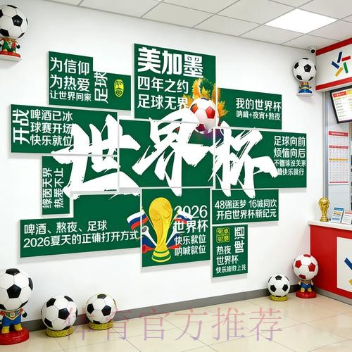 2026世界杯下注教程热门 2026世界杯下注教程热门