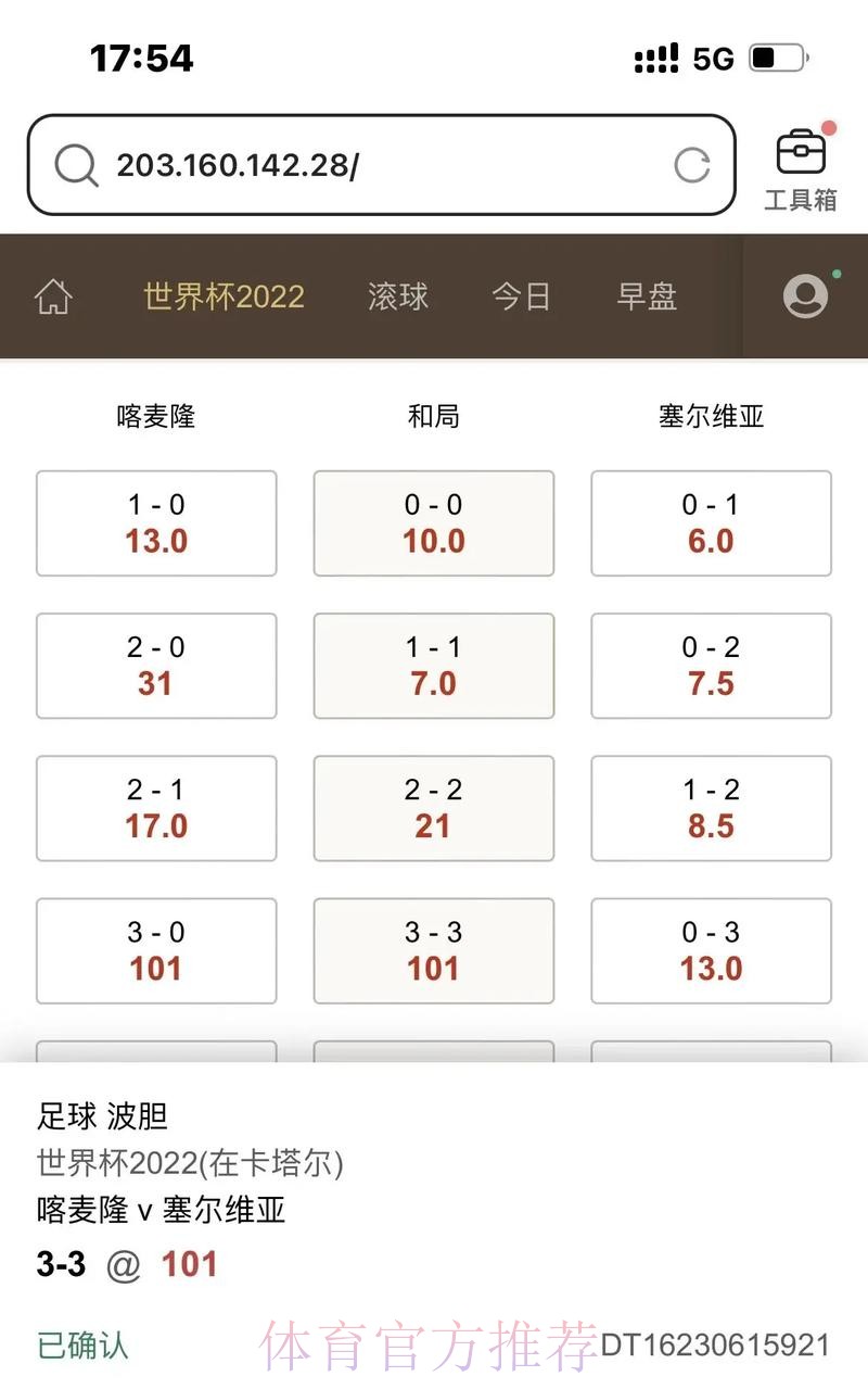 世界杯滚球最新最新网址