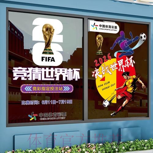 世界杯竞猜技巧入口地址 世界杯竞猜技巧入口地址
